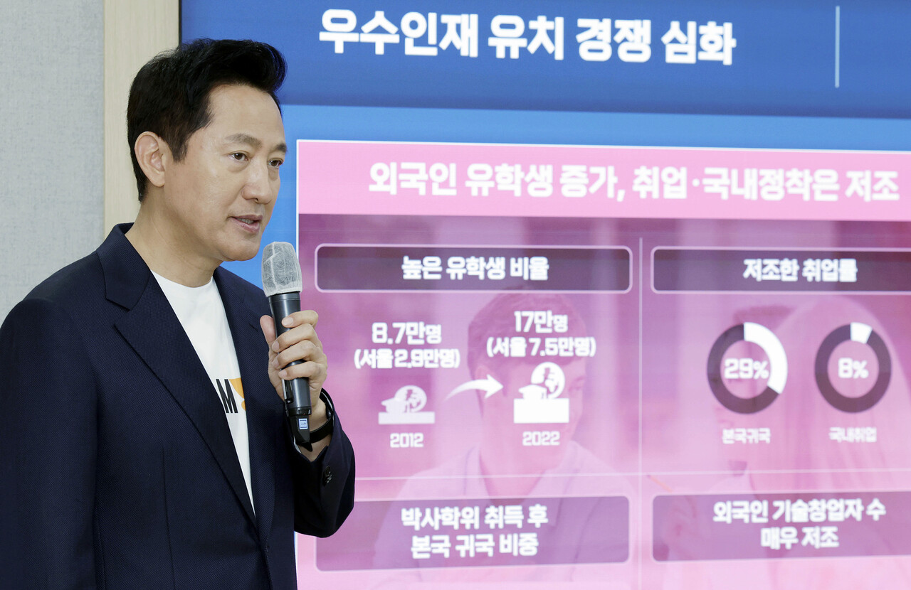 오세훈 서울시장이 20일 서울 중구 서울시청에서 외국인주민 정책 마스터플랜 발표를 하고 있다. 2024.05.20./뉴시스