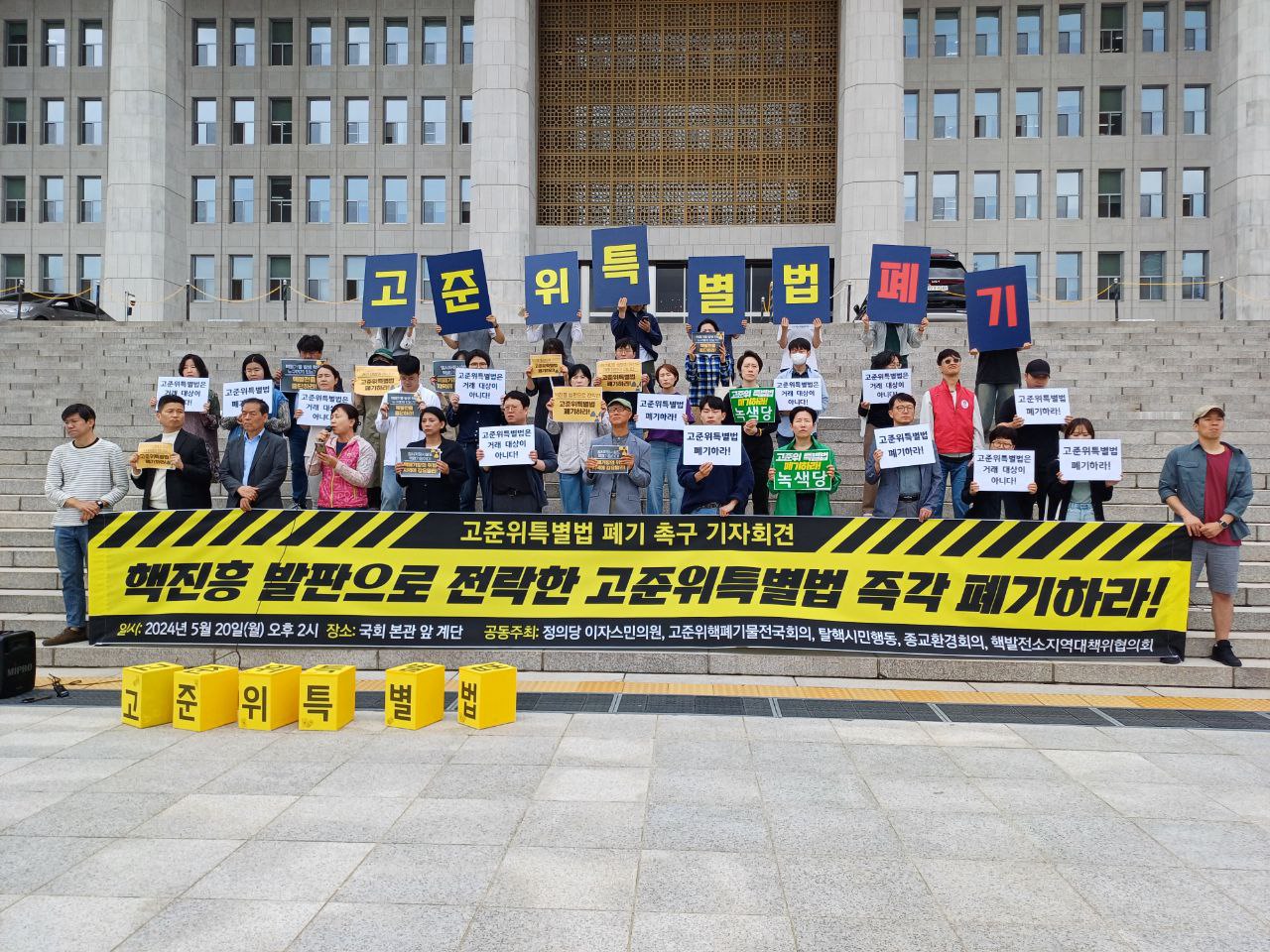 /사진제공=탈핵시민행동