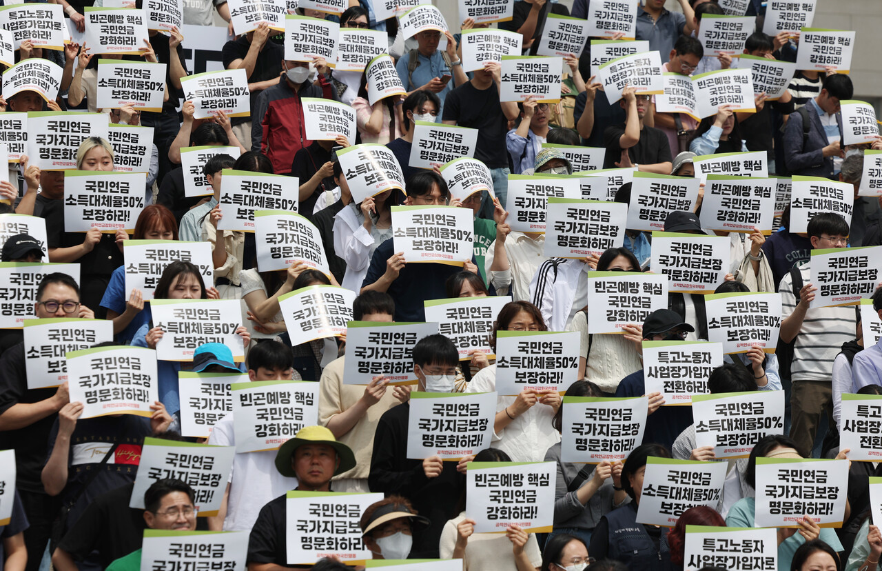 공적연금강화행동 회원들이 22일 서울 여의도 국회 본청 계단에서 '시민 공론화 결과에 따른 연금개혁 촉구 기자회견'을 하고 있다. 2024.05.22./뉴시스