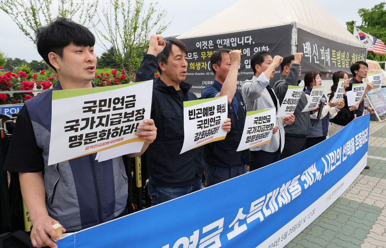 공적연금강화국민행동 소속 회원들이 26일 오후 서울 여의도 국회 인근에서 열린 국민연금 소득대체율 50%, 시민의 선택을 존중하라! 기자회견에서 구호를 외치고 있다. 2024.05.26./뉴시스