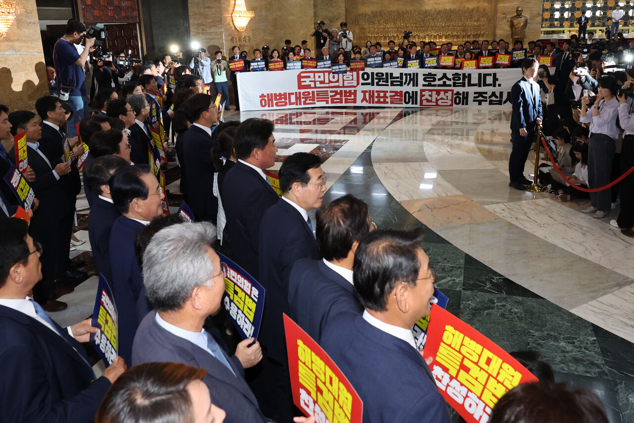 이재명 더불어민주당 대표를 비롯한 야당 의원들이 28일 오후 서울 여의도 국회 본회의장 입구에서 채해병 특검법 가결 촉구 피켓팅을 하고 있다. 2024.05.28. /뉴시스