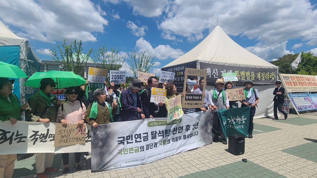 28일 기후환경단체와 제22대 국회의원 당선인들이 국민연금공단의 '탈석탄 선언' 3주년을 맞아 기자회견을 열었다./사진제공=환경운동연합