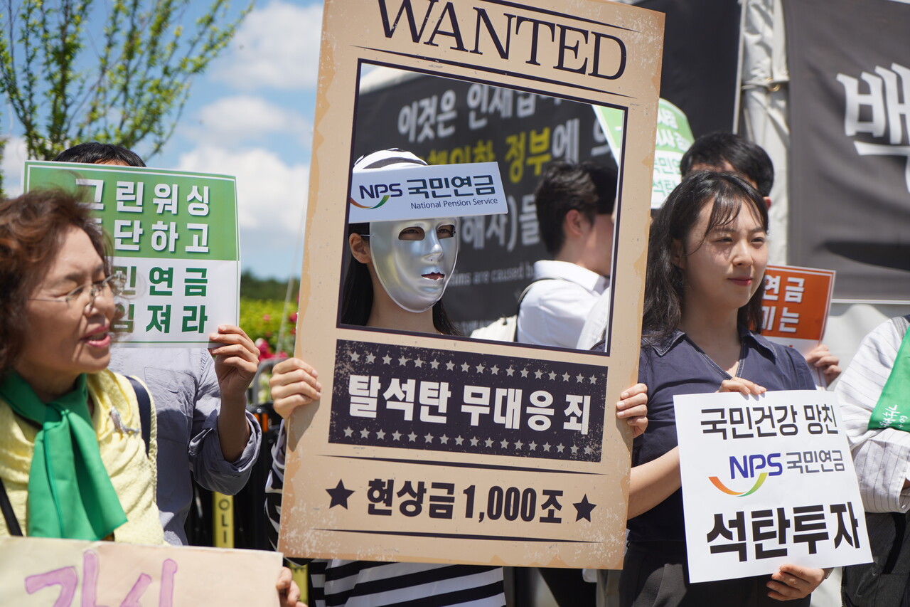 28일 기후환경단체와 제22대 국회의원 당선인들이 국민연금공단의 '탈석탄 선언' 3주년을 맞아 기자회견을 열었다./사진제공=환경운동연합