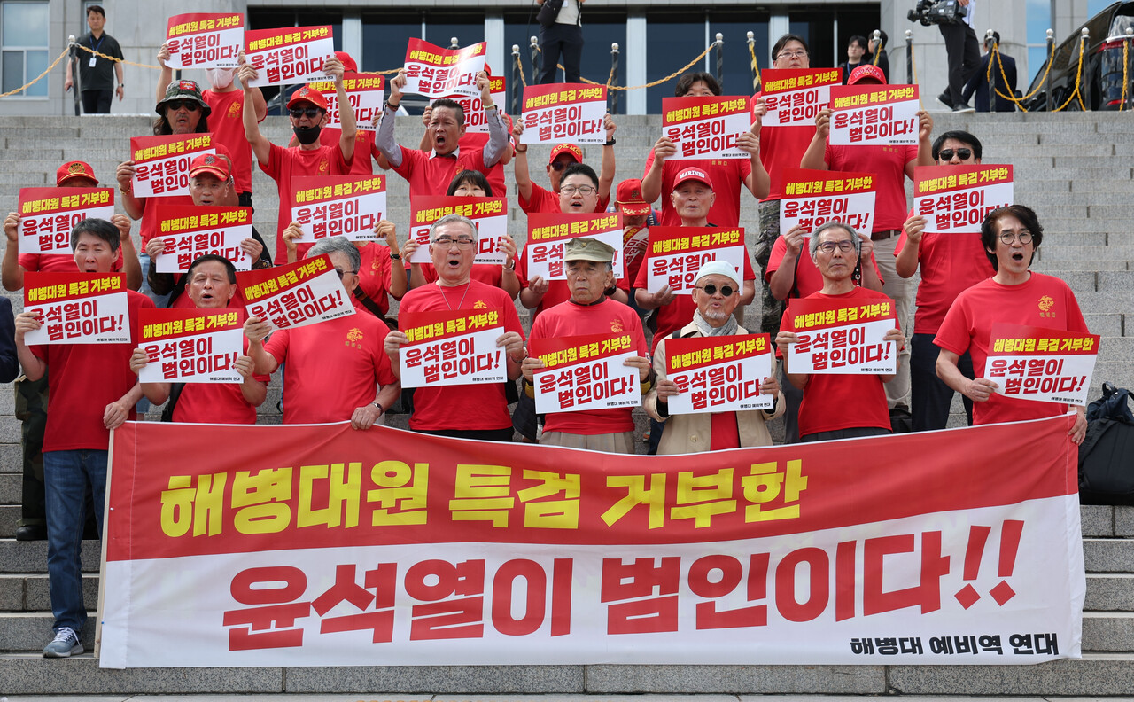 해병대 예비역 연대 회원들이 28일 오후 서울 여의도 국회 본청 계단에서 채해병 특검법 부결 항의 기자회견을 열고 구호를 외치고 있다. 2024.05.28./뉴시스