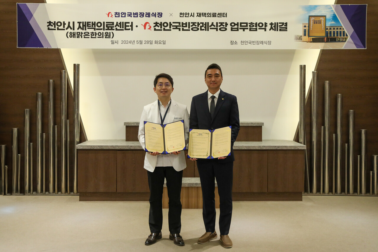김창훈 천안시 재택의료센터장과(맑은한의원 원장)과 김경곤 보람카네기 영업이사(우)가천안국빈장례식장에서 업무협약 체결 기념촬영을 하고 있다. / 사진 =보람그룹 제공