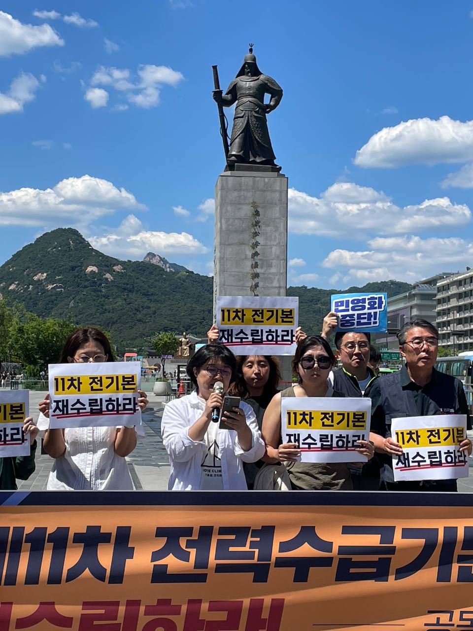 6월 3일, 광화문 이순신 동상 앞에서 기후위기비상행동, 기후정의동맹, 민주노총, 민주노총 공공운수노조, 종교환경회의, 탈핵시민행동이 공동 주최한 기자회견이 열렸다./사진제공=환경운동연합