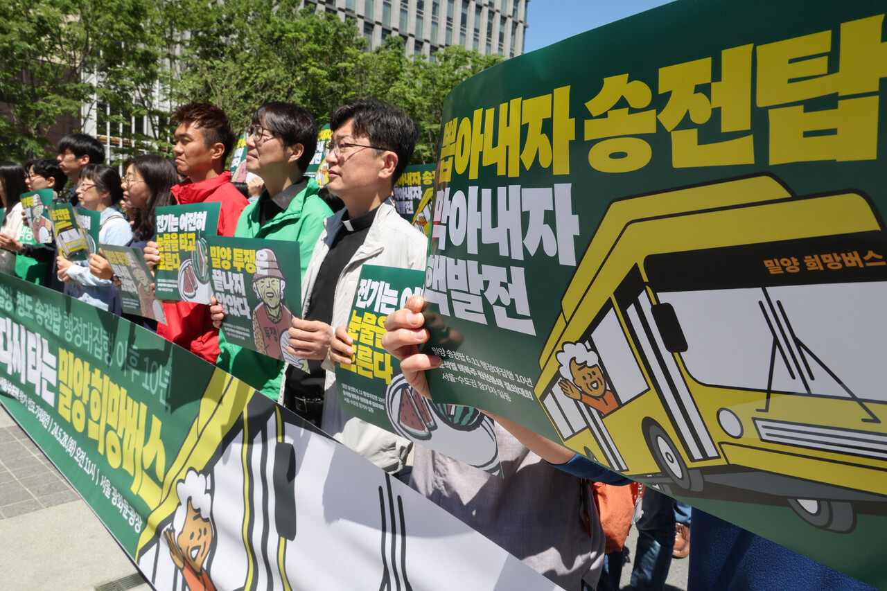 지난 5월 28일 오전 서울 종로구 광화문 광장 이순신 동상 앞에서 밀양 송전탑 6.11 행정대집행 10년 '윤석열 핵폭주 원천봉쇄 결의대회' 공동주최 117개 단체 및 서울·수도권 참가자들이 '다시 타는 밀양 희망버스, 서울·수도권 참가 선포 기자회견'을 하고 있다. 2024.05.28./자료사진=뉴시스