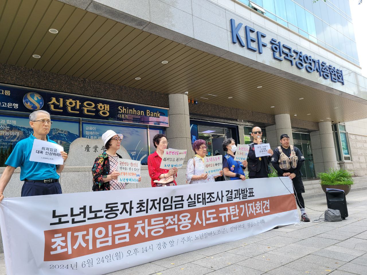 기자회견 현장. /사진제공=노년알바노조(준)