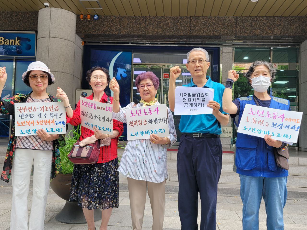 기자회견 현장. /사진제공=노년알바노조(준)