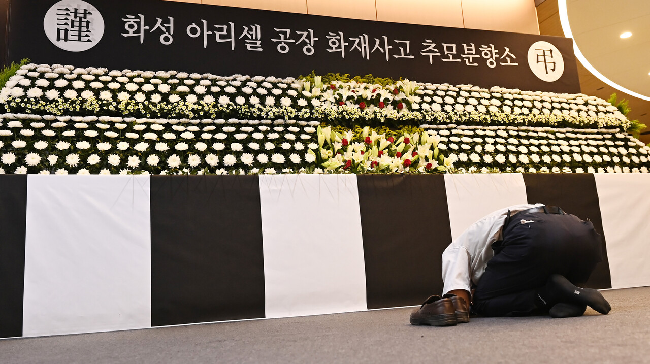 31명의 사상자가 발생한 화성 리튬 배터리 공장 화재 참사 나흘째인 27일 경기도 화성시청에 마련된 희생자 추모 분향소에서 추모객이 조문하고 있다. 2024.06.27./뉴시스