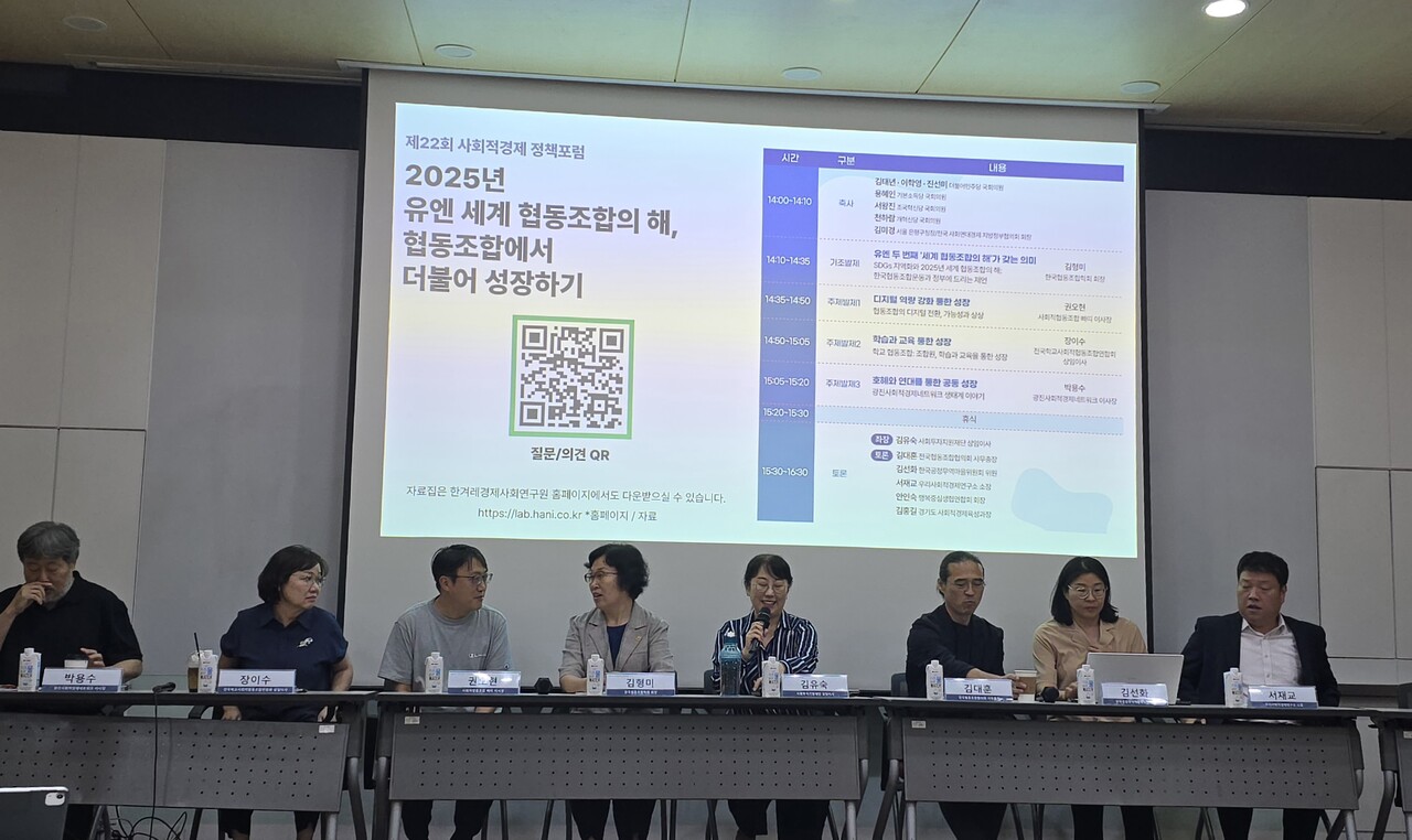 2일 서울 마포구에 위치한 한겨레신문 본사에서 '제22회 사회적경제 포럼: 유엔 세계 협동조합의 해, 협동조합에서 더불어 성장하기' 토론을 진행하고 다. 2024.07.02/사진=조은결 기자