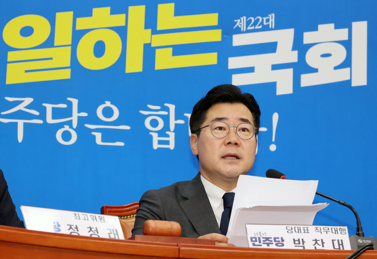 박찬대 더불어민주당 당 대표 직무대행 겸 원내대표가 5일 오전 서울 여의도 국회에서 열린 최고위원회의에서 발언하고 있다./사진=뉴시스