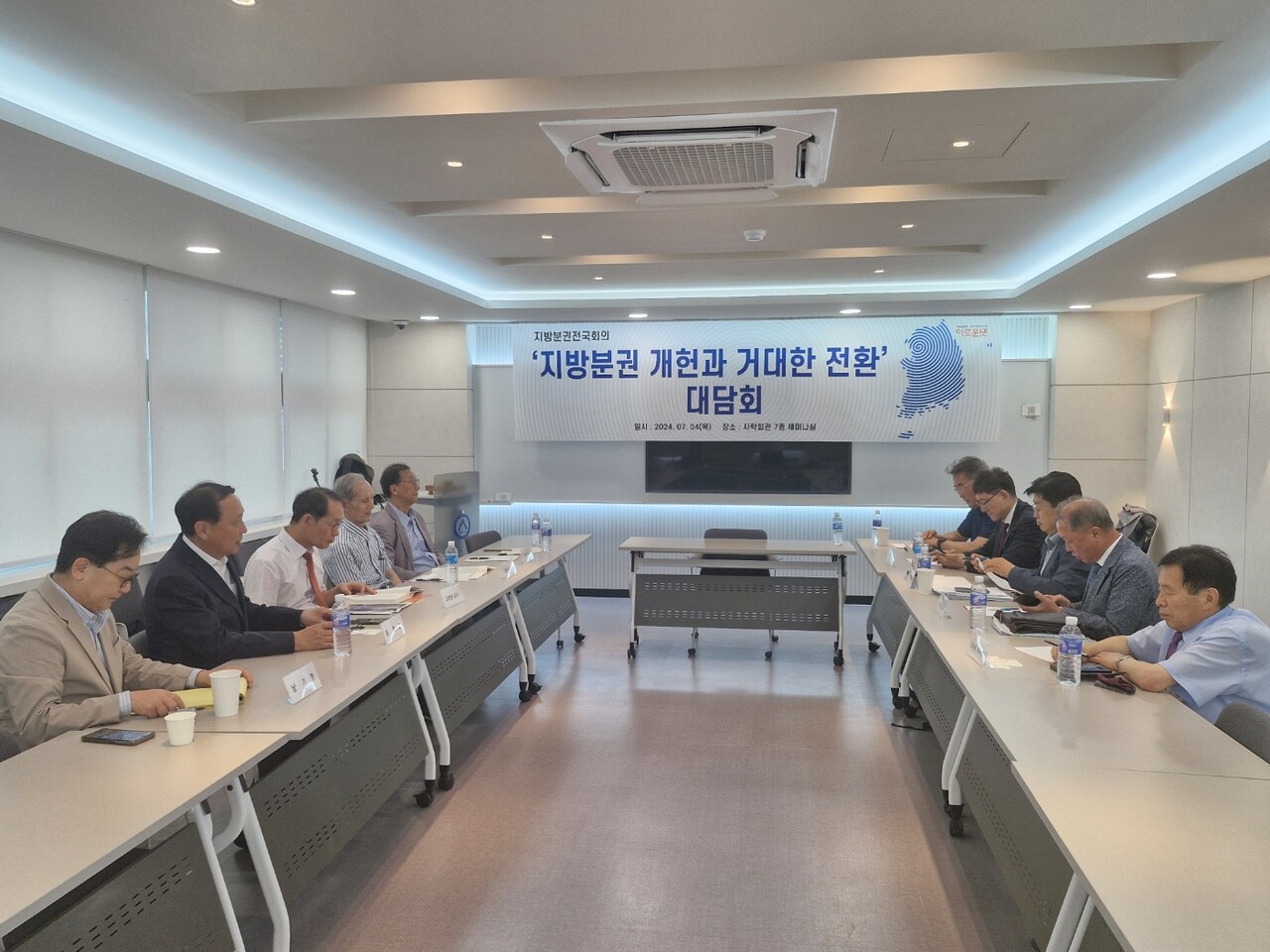 이번 대담회에 참석자들이 의견을 나누고 있다 / 2024. 7. 4. 이로운넷