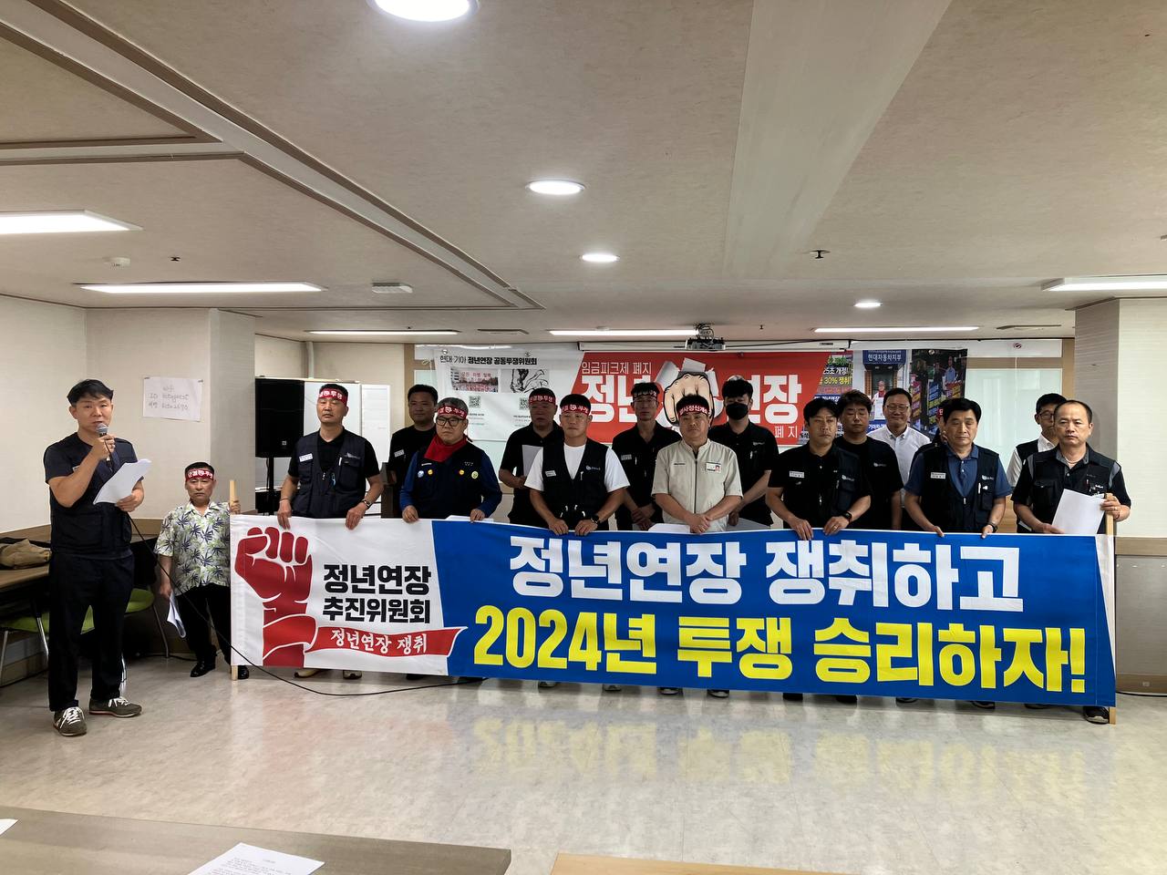 현대기아차 정년연장 투쟁위원회는 10일 오전 민주노총 사무실 앞에서 기자회견을 열었다.사진제공=투쟁위