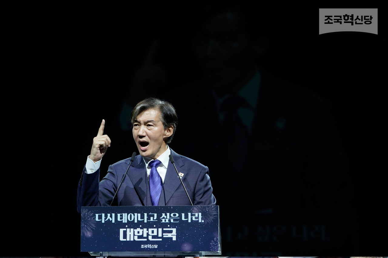 조국 당 대표./사진=조국혁신당