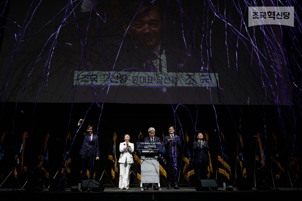 조국혁신당 전당대회./사진=조국혁신당