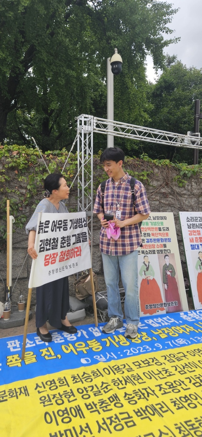 국회의사당 정문에서 시위중인 「춘향정신문화보존회」 송화자(사진=「춘향정신문화보존회」)