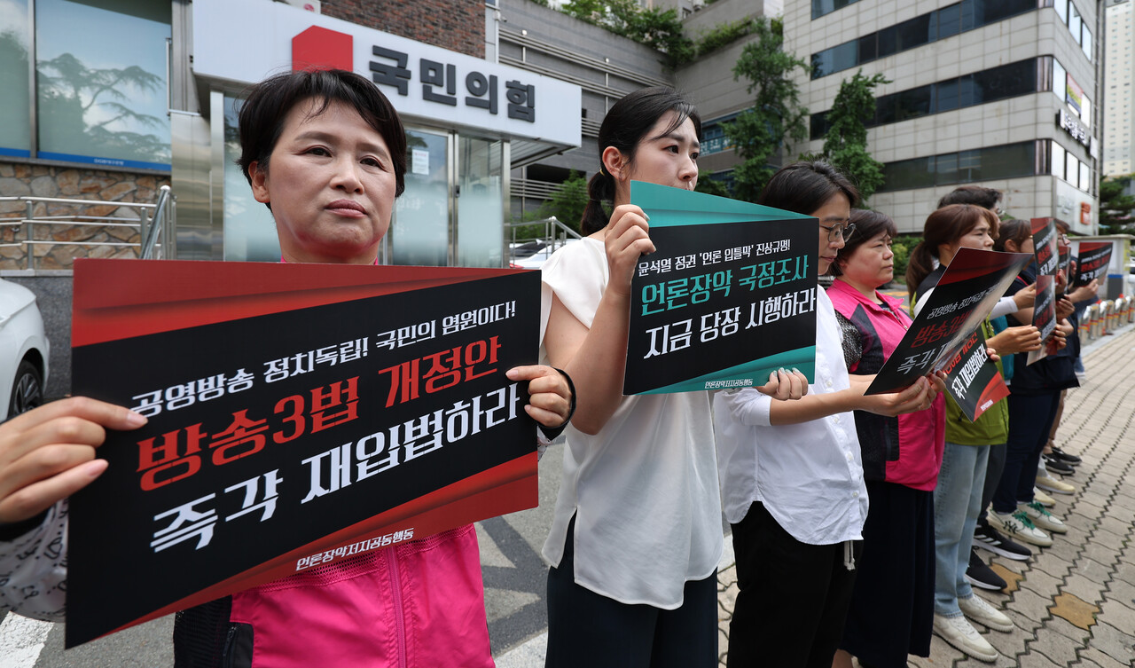 대구 수성구 국민의힘 대구시당 앞에서 언론저지공동행동 주최로 열린 ‘방송3법 입법 동참 촉구 전국 동시다발 기자회견’에서 언론장악저지공동행동 등 시민단체들이 국민의힘 의원들의 방송3법 개정 동참을 촉구하고 있다. 2024.07.01./자료사진=뉴시스