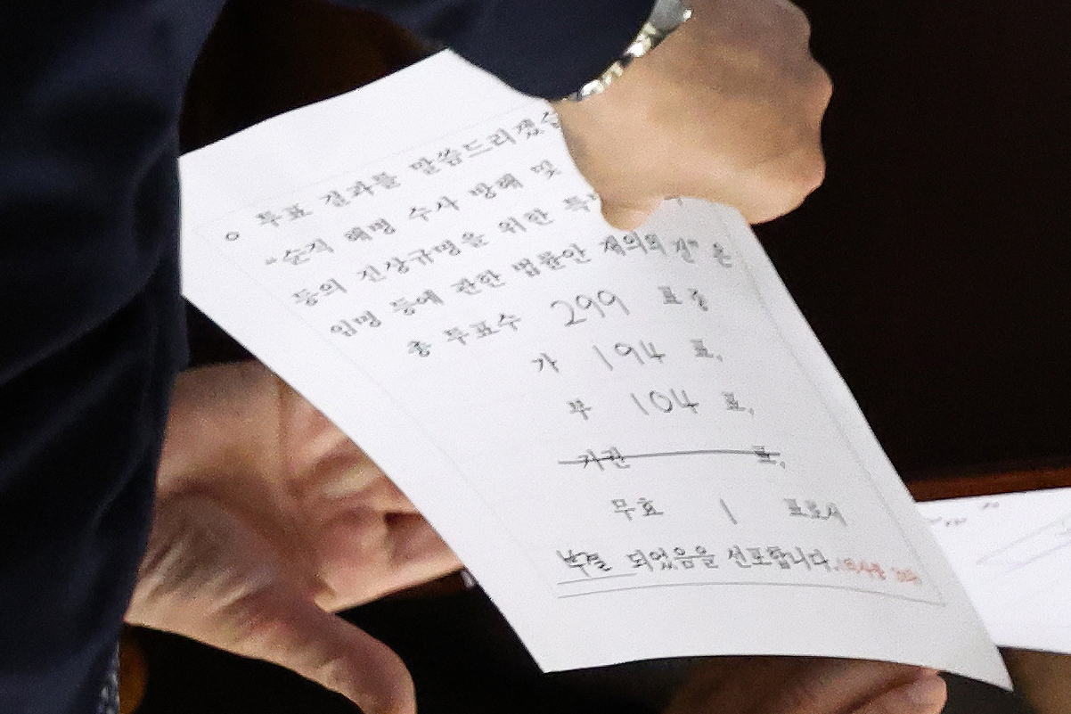 서울 여의도 국회에서 열린 제416회 국회(임시회) 제1차 본회의에서 직원이 순직 해병 수사 방해 및 사건 은폐 등의 진상규명을 위한 특별검사의 임명 등에 관한 법률안 재의의 건 표결 결과를 의장에게 전달하고 있다./사진=뉴시스