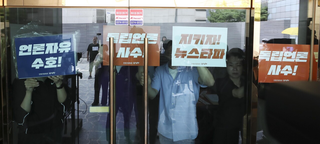 서울중앙지방검찰청 '대선 개입 여론 조작 사건' 특별수사팀 관계자들이 14일 오전 서울 중구 뉴스타파 본사 안으로 들어가고 있다.  2023.09.14./자료사진=뉴시스