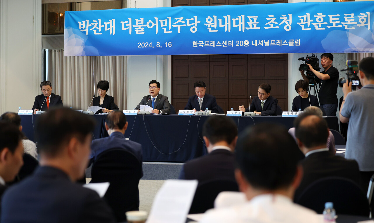 박찬대 더불어민주당 당대표 직무대행 겸 원내대표가 16일 서울 중구 프레스센터에서 열린 관훈토론회에서 기조연설을 하고 있다. 2024.08.16./뉴시스