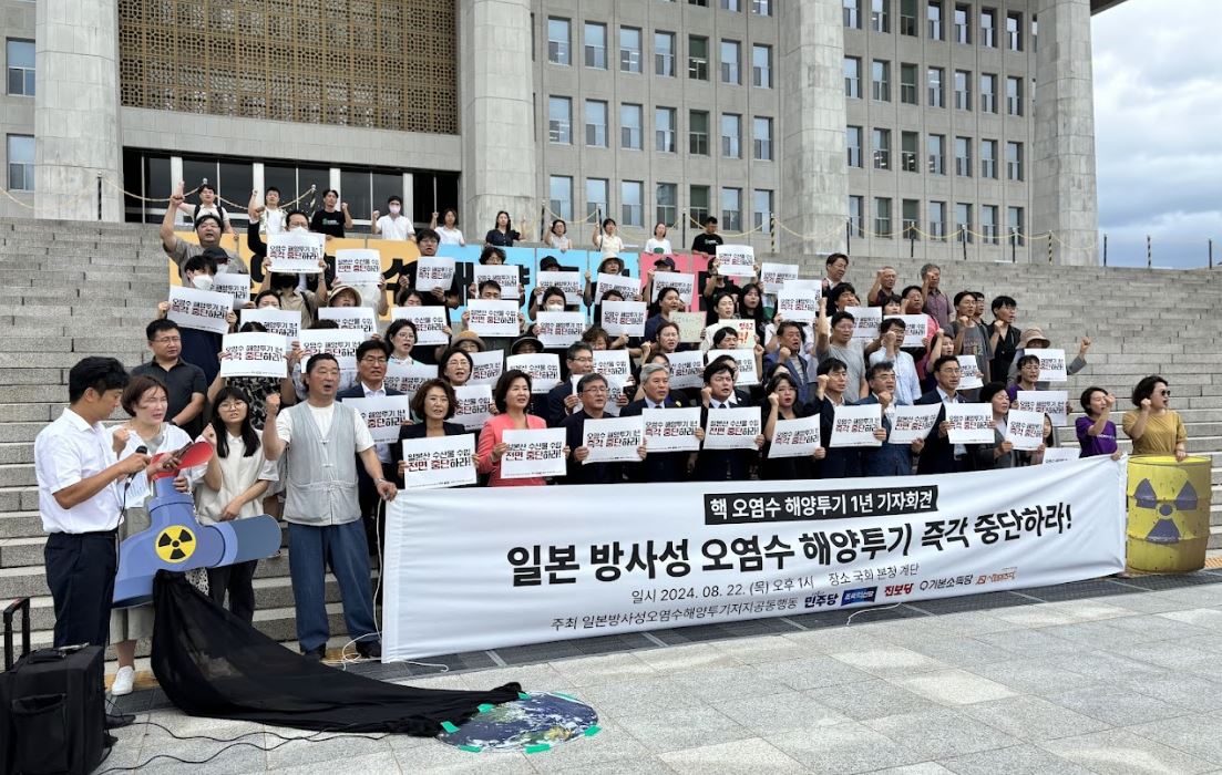 핵 오염수 해양투기 1년 맞아 22일 국회 계단에서 열린 기자회견 에서 참가자들이 구호를 외치고 있다./사진제공=환경운동연합
