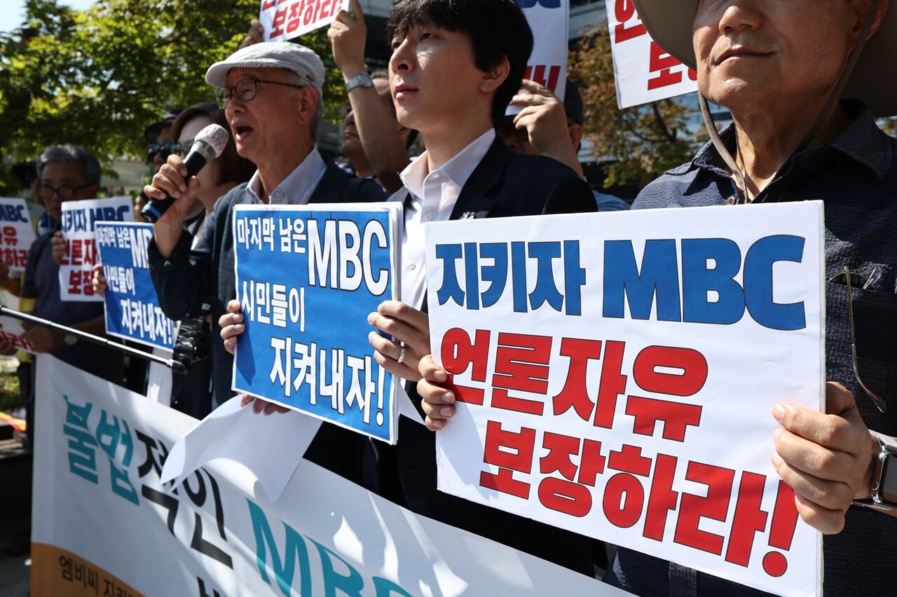 방송통신위원회가 새로 임명한 방송문화진흥회(MBC대주주) 이사 6명에 대한 임명 효력 집행정지 소송 심문 기일인 19일 오전 서울 서초구 서울행정법원 앞에서 자유언론실천재단, 서울의 소리, 언론소비자 주권행동, 한국민예총, 민생연구소, 전국대학민주동문회협의회, 5.18 서울기념사업회 등 'MBC 지키자! 시민모임' 회원들이 방송문화진흥회 이사 선임 부당성을 말하는 기자회견을 하고 있다. 2024.08.19./뉴시스