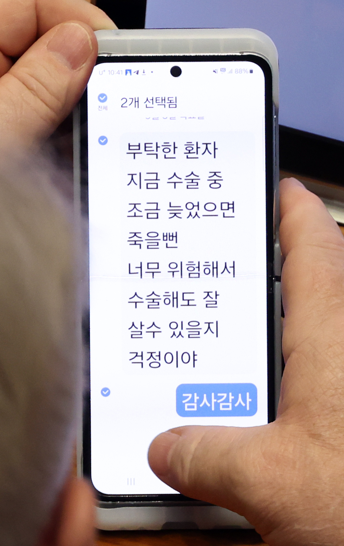 요한 국민의힘 최고위원(의료개혁특위 위원장)이 5일 서울 여의도 국회에서 열린 제418회 국회(정기회) 제3차 본회의에서 추경호 원내대표의 교섭단체 대표연설 동안 휴대폰 메세지를 보내고 있다./사진=뉴시스