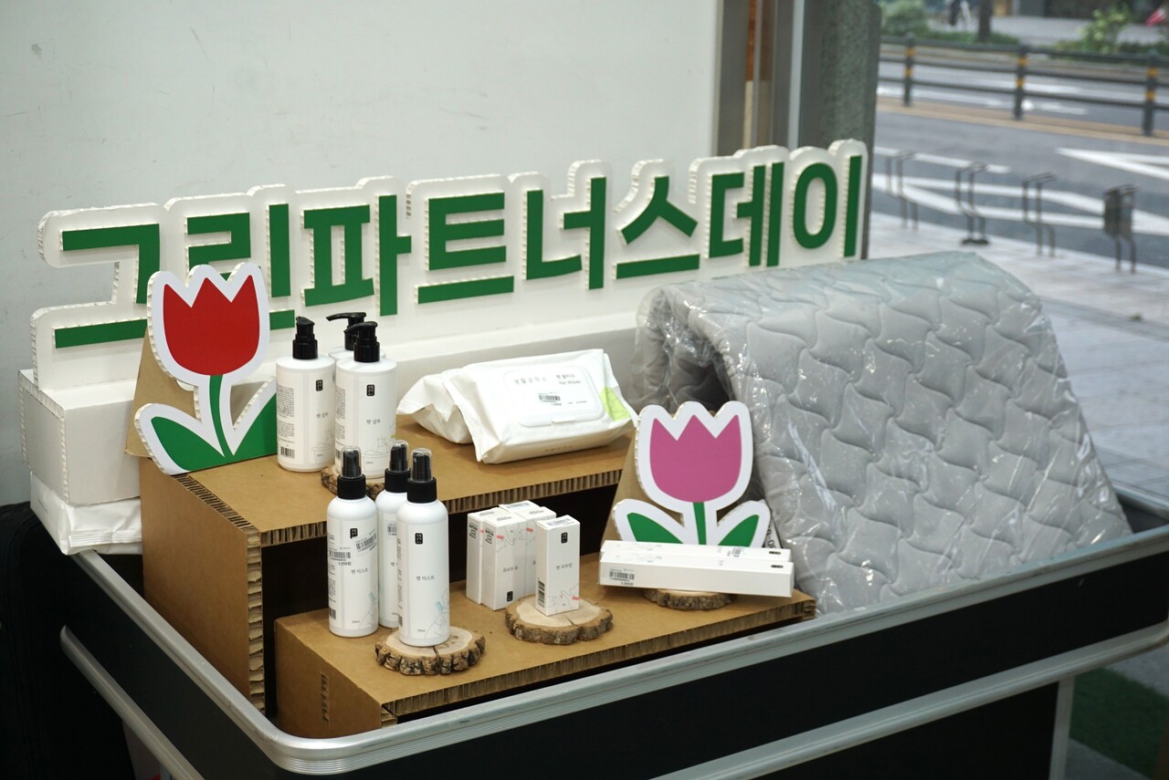 매장 내부 진열된 그린파트너스데이 행사 물품./사진제공=아름다운가게