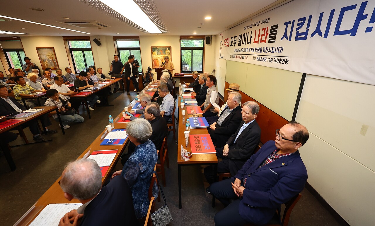 20일 서울 중구 프란치스코 교육회관에서 각계 1500인 시국선언 기자회견이 열리고 있다. 2024.09.20./뉴시스