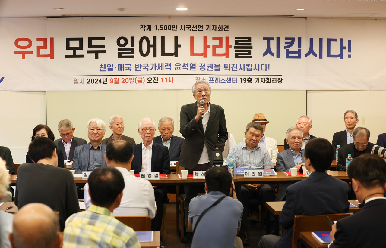 소설가 황석영이 20일 서울 중구 프란치스코 교육회관에서 열린 각계 1500인 시국선언 기자회견에서 발언하고 있다. 2024.09.20. /뉴시스