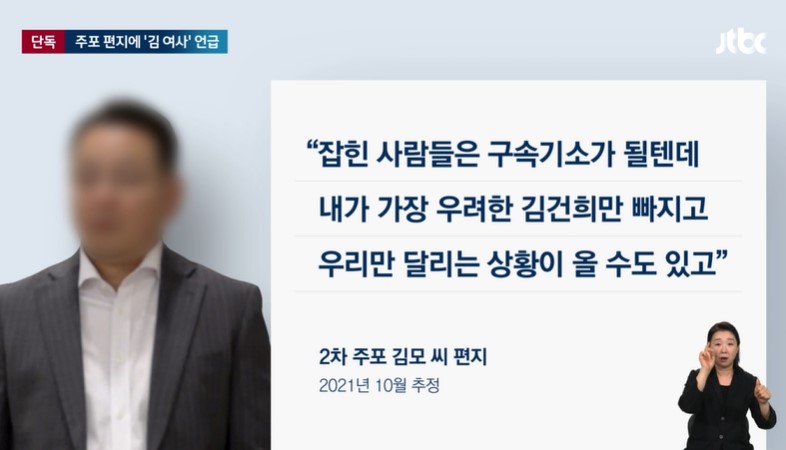 /jtbc 보도 영상 갈무리