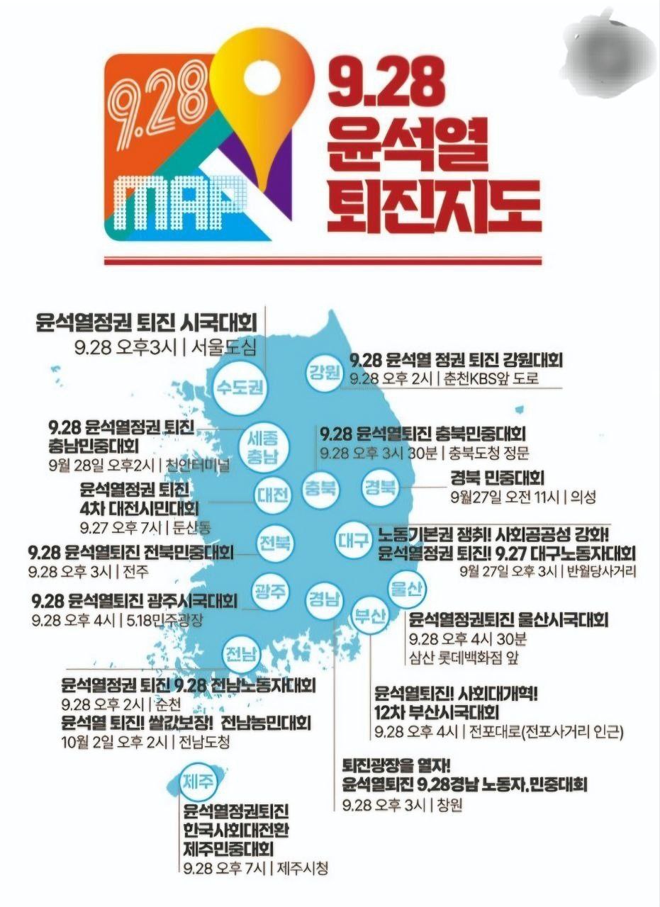 /전국비상시국회의 제공