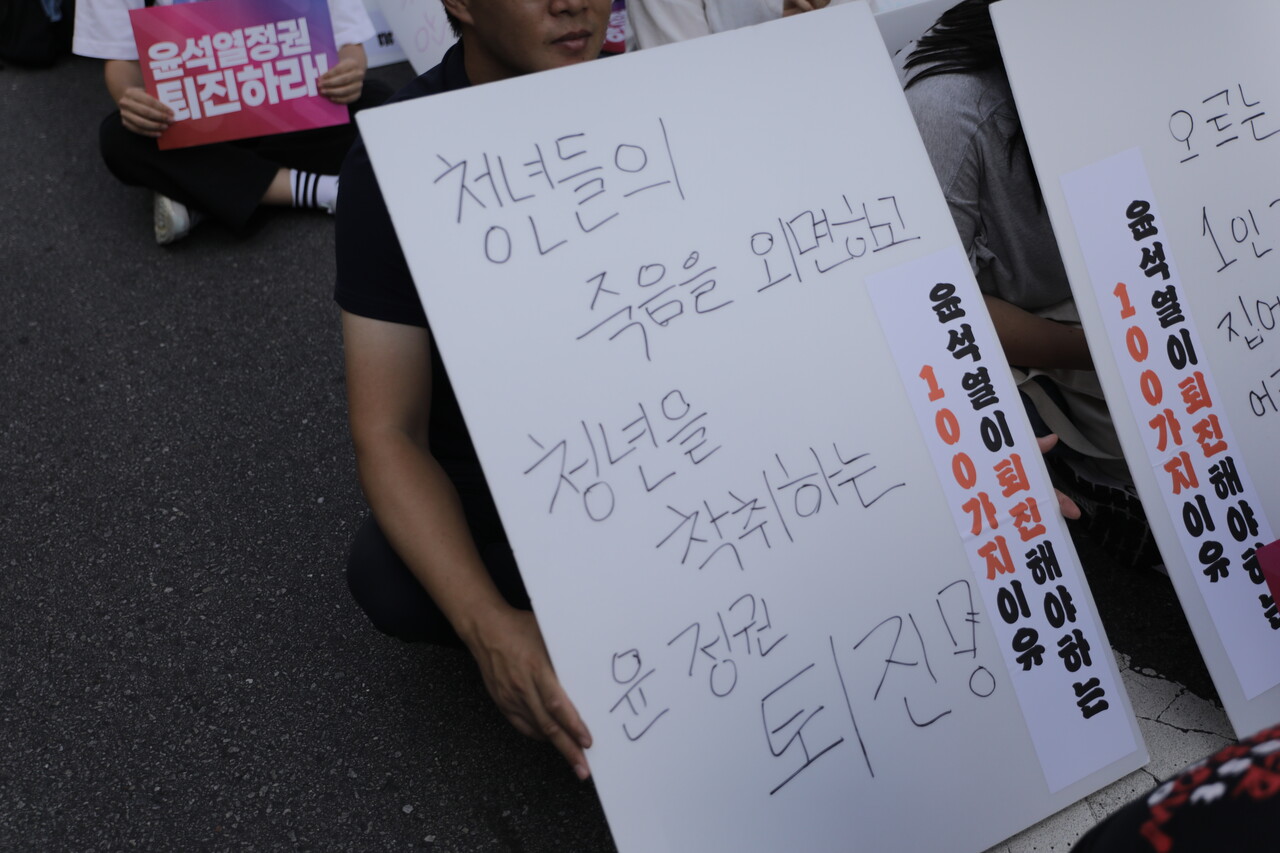 28일  서울 중구 숭례문 앞 도로에서 윤석열 정권 퇴진 시국대회가 열렸다. 시민들의 피켓2024.09.28/사진=조은결 기자