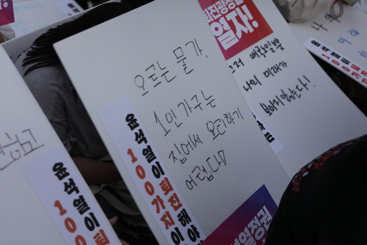 28일  서울 중구 숭례문 앞 도로에서 윤석열 정권 퇴진 시국대회가 열렸다. 시민들의 피켓2024.09.28/사진=조은결 기자