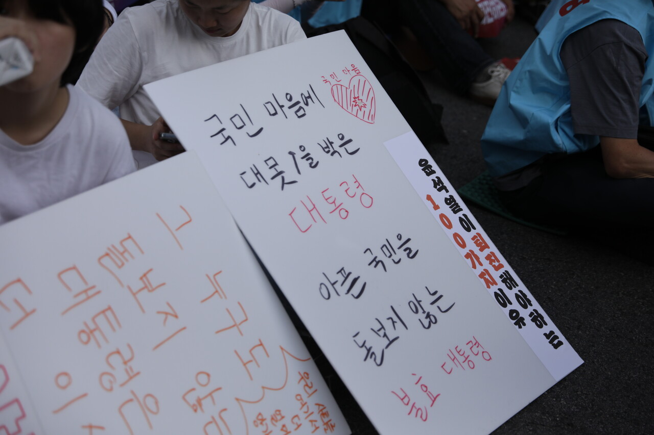 28일  서울 중구 숭례문 앞 도로에서 윤석열 정권 퇴진 시국대회가 열렸다. 시민들의 피켓2024.09.28/사진=조은결 기자