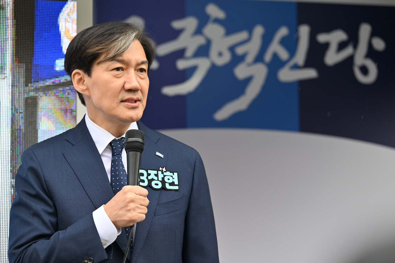  조국 조국혁신당 대표가 3일 오전 전남 영광군 영광전통시장 앞에서 열린 장현 영광군수 후보의 출정식에 참여해 지원유세를 하고 있다./사진=뉴시스