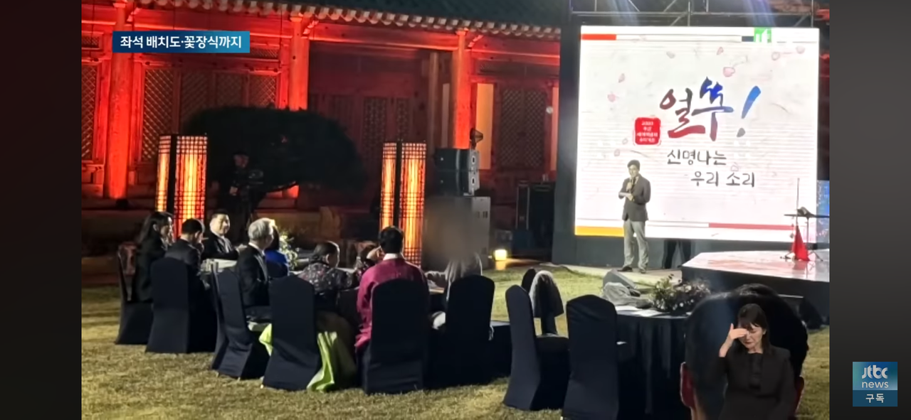 지난 3일 JTBC 뉴스룸에서 '무관중이라던 8600만원 공연 녹화...꽃장식 관객석에 '김여사'있었다'뉴스가 단독보도됐다. / 사진=JTBC뉴스룸 영상 갈무리