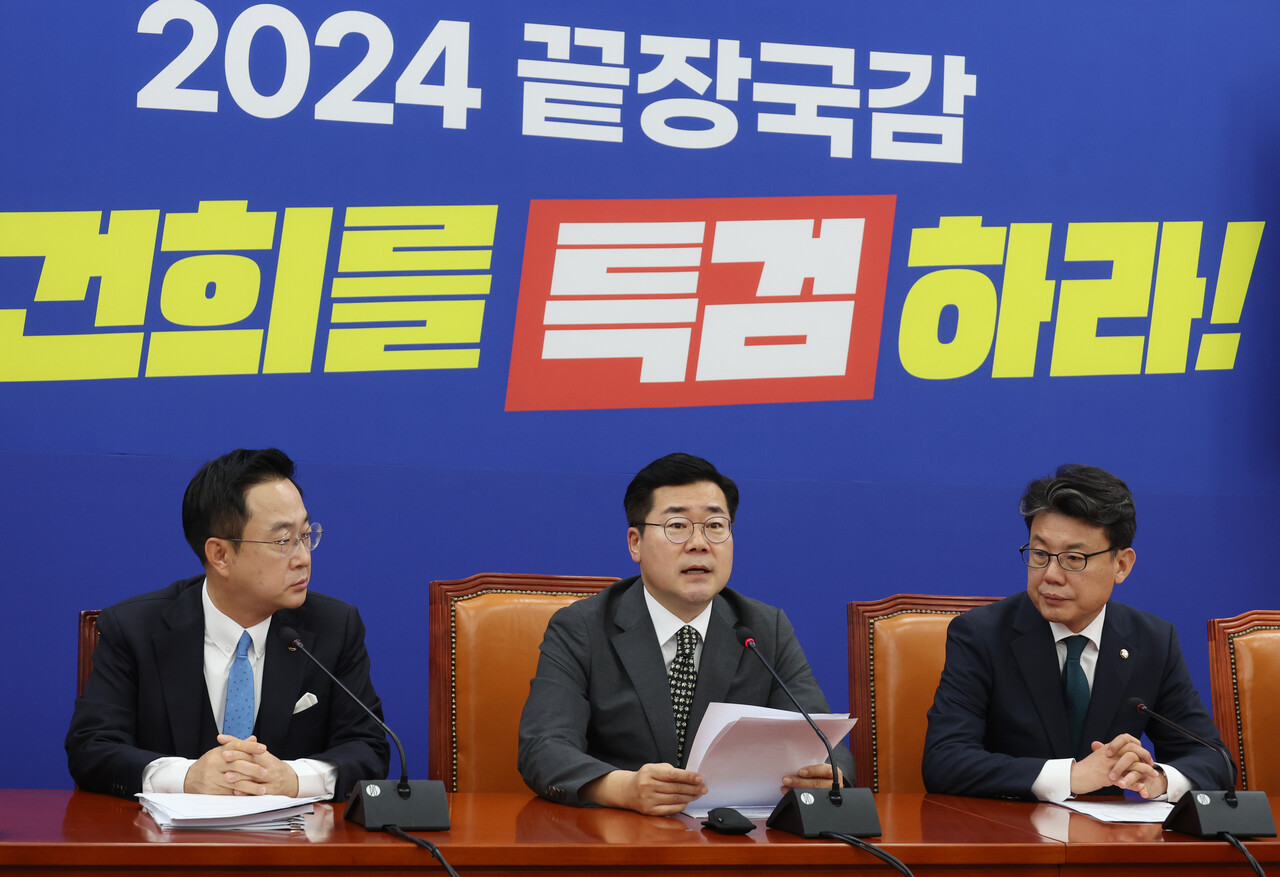 박찬대 더불어민주당 원내대표가 15일 서울 여의도 국회에서 열린 당 국감대책회의에서 발언하고 있다/사진=뉴시스