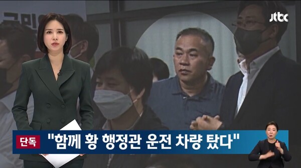 한민용 JTBC 앵커가 14일 뉴스룸에서 김 여사 라인이 없다는 대통령실 해명에 황모 행정관의 존재를 제시하며 반박성 멘트를 하고 있다./사진=JTBC 뉴스룸 영상 갈무리