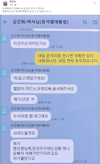 사진=명태균 SNS