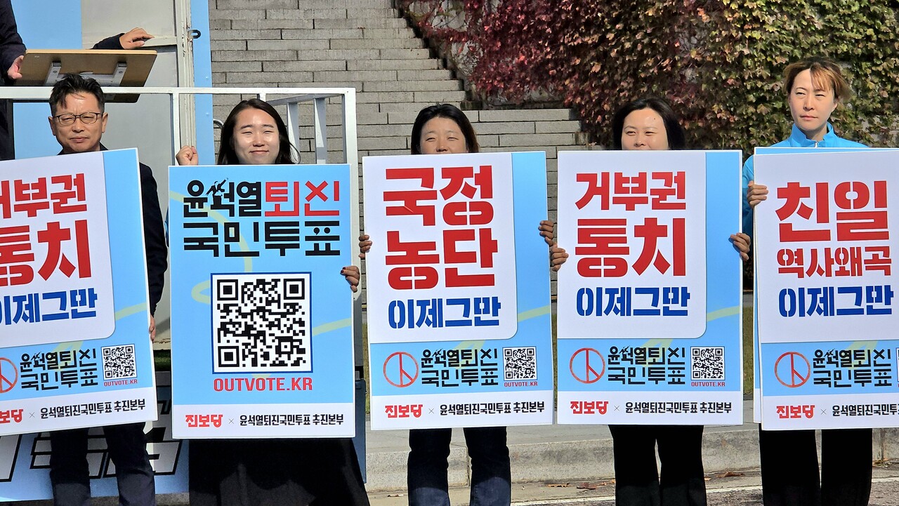 진보당이 23일부터 2대의 차량을 통해 국회 본청 앞에서 출발해서 국회 시민들을 대상으로 퇴진 서명을 시작해 전국 곳곳을 돌며 투표를 독려하고 다닐 예정이다. 윤석열 퇴진 국민투표 피켓들. 2024.10.23/사진=조은결 기자