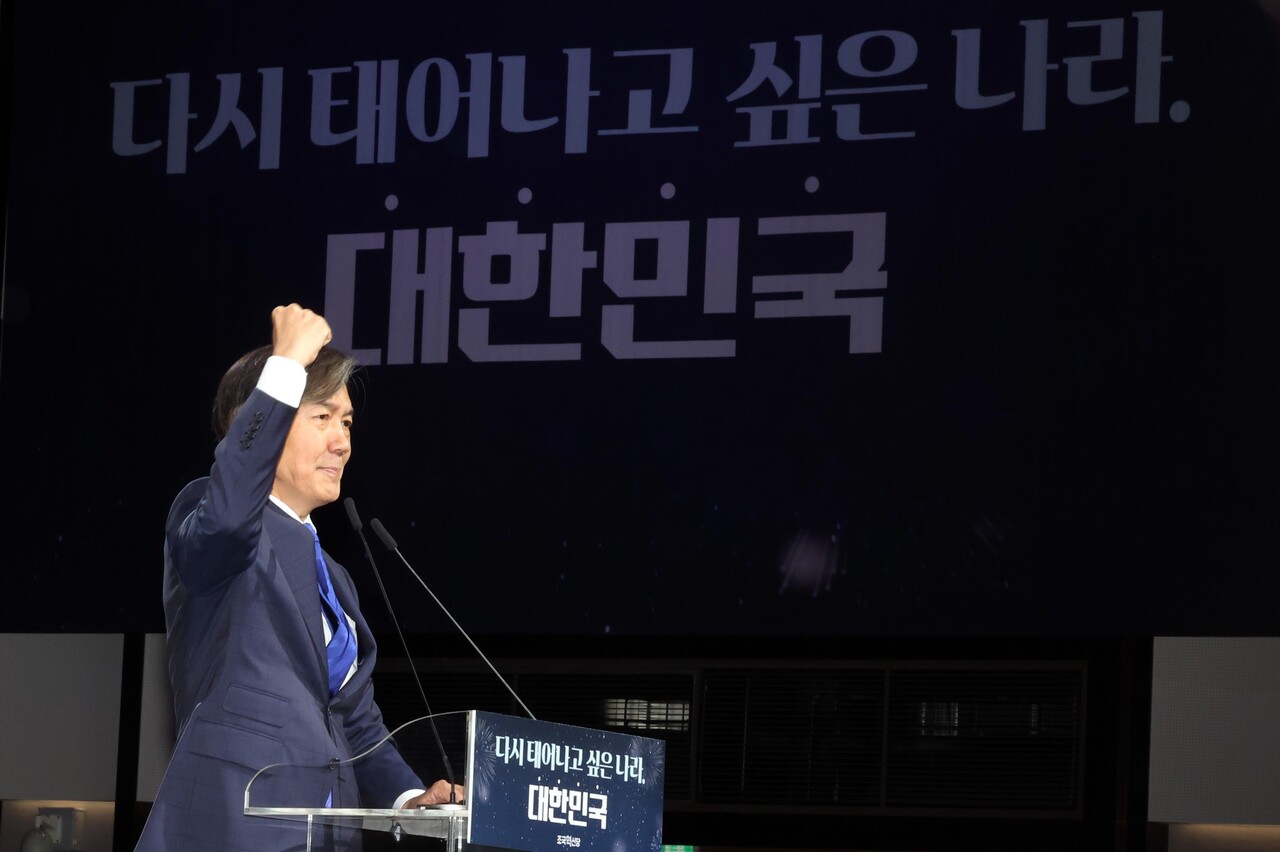 조국 조국혁신당 당 대표 당선인이 20일 오후 경기도 수원컨벤션센터에서 열린 조국혁신당 제1차 전국당원대회에서 수락 연설을 하고 있다. 2024.07.20./자료사진=뉴시스