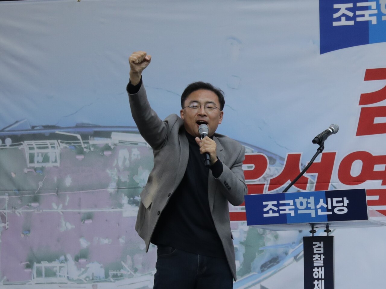 26일 조국혁신당이 대검찰청이 위치한 서울 서초역 8번 출구 앞에서 '검찰 해체·윤석열 탄핵 선언대회'를 개최했다. 발언하는 신장식 조국혁신당 의원 2024.10.26/사진=조은결 기자