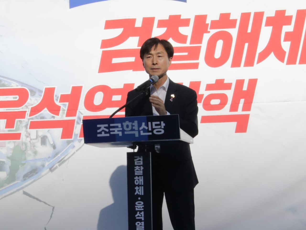 26일 조국혁신당이 대검찰청이 위치한 서울 서초역 8번 출구 앞에서 '검찰 해체·윤석열 탄핵 선언대회'를 개최했다. 발언하는 한창민 사회민주당 의원 2024.10.26/사진=조은결 기자