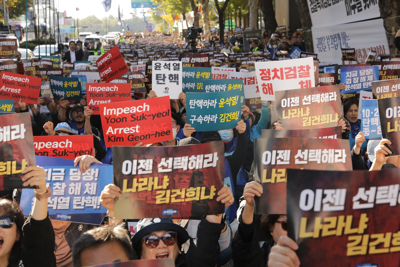 26일 조국혁신당이 대검찰청이 위치한 서울 서초역 8번 출구 앞에서 '검찰 해체·윤석열 탄핵 선언대회'를 개최했다. 피켓을 든 조국혁신당 전국 당원들 2024.10.26/사진=조은결 기자
