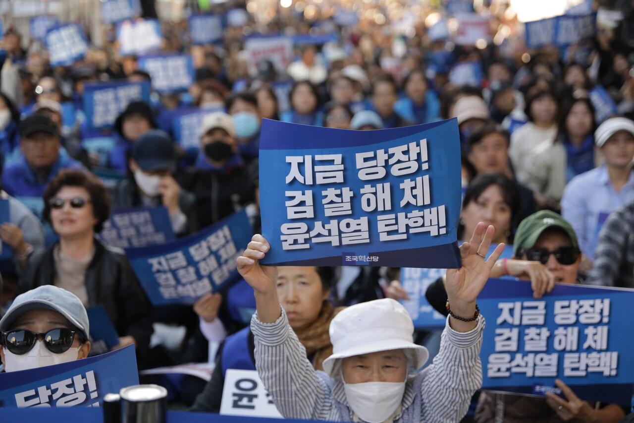 26일 조국혁신당이 대검찰청이 위치한 서울 서초역 8번 출구 앞에서 '검찰 해체·윤석열 탄핵 선언대회'를 개최했다. 구호 외치는 조국혁신당 당원들 2024.10.26/사진=조은결 기자