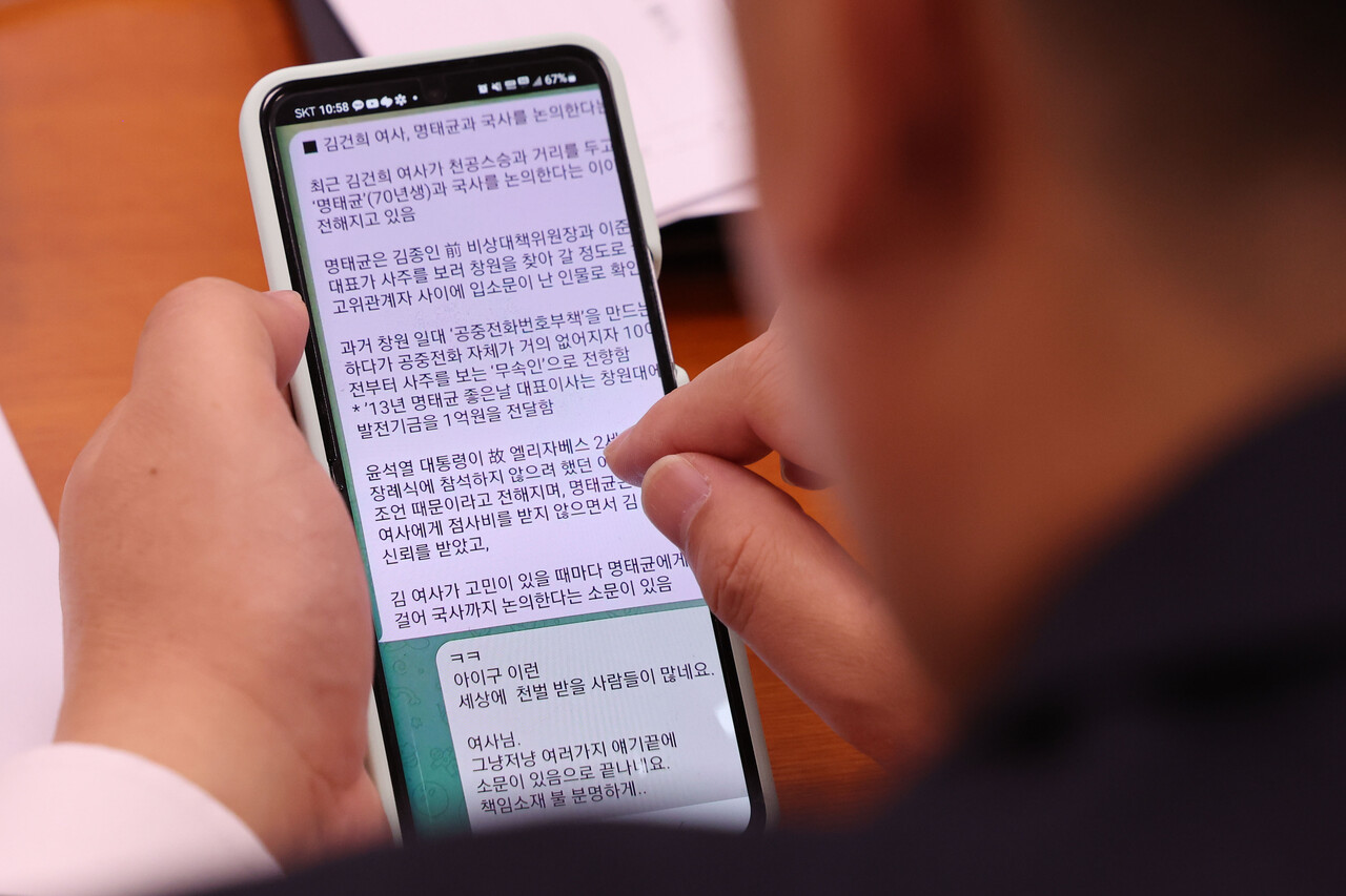 김영선 전 국민의힘 의원 회계책임자인 강혜경(왼쪽) 씨가 21일 오후 서울 여의도 법제사법위원회에서 열린 대검찰청에 대한 국정감사에서 의원들의 질의에 답변하고 있다. 왼쪽부터 강 씨, 윤재순 대통령비서실 총무비서관, 심우정 검찰총장. 2024.10.21./뉴시스