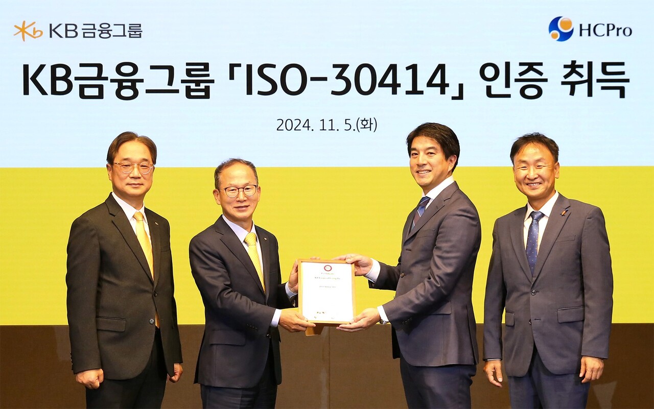 KB금융, 글로벌 HR 표준 ISO-30414 인증 획득...질적 성장 초점 < 경제/산업 < 기사본문 - 이로운넷