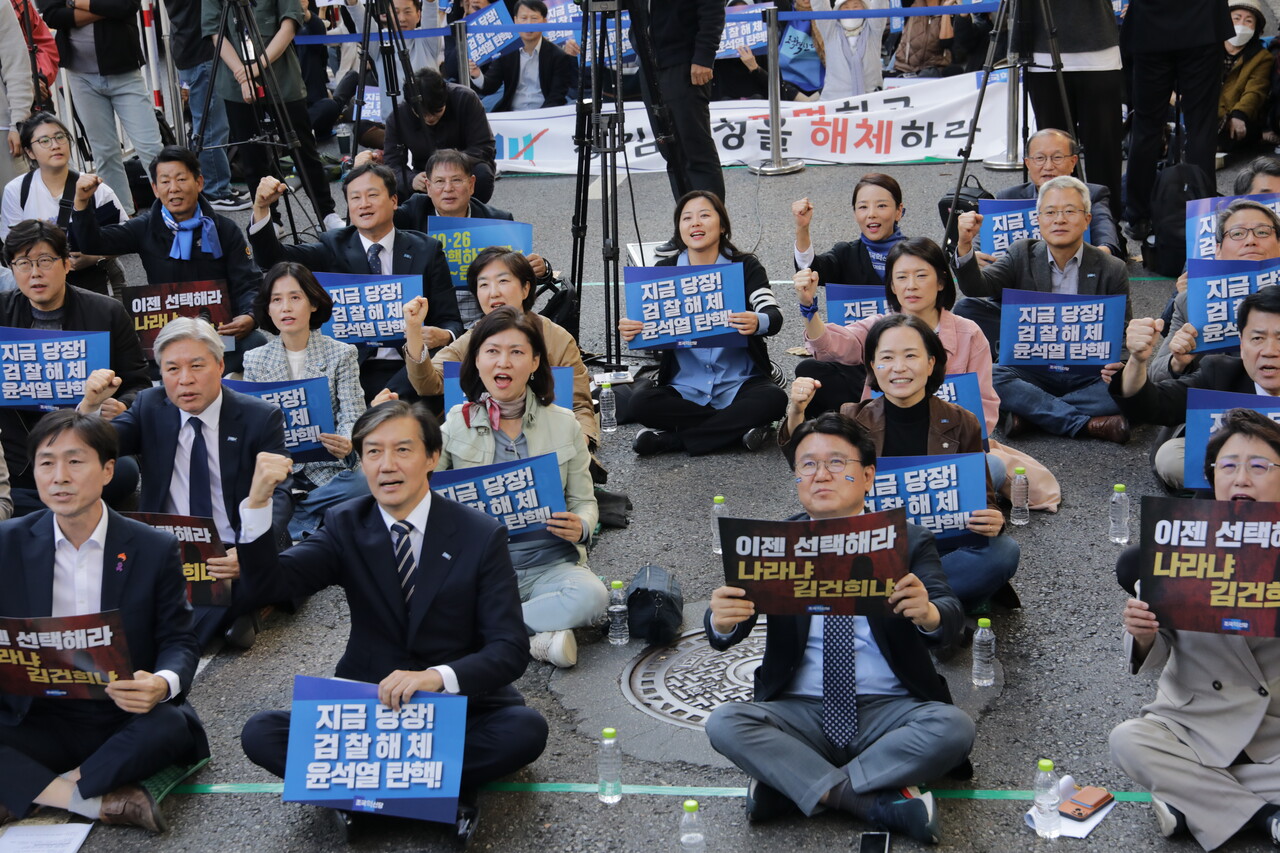26일 조국혁신당이 대검찰청이 위치한 서울 서초역 8번 출구 앞에서 '검찰 해체·윤석열 탄핵 선언대회'를 개최했다. 구호 외치는 조국혁신당 의원들 2024.10.26/사진=조은결 기자